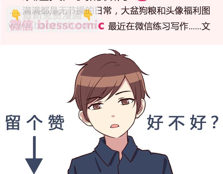 第61话 我真的想和你在一起-第63话