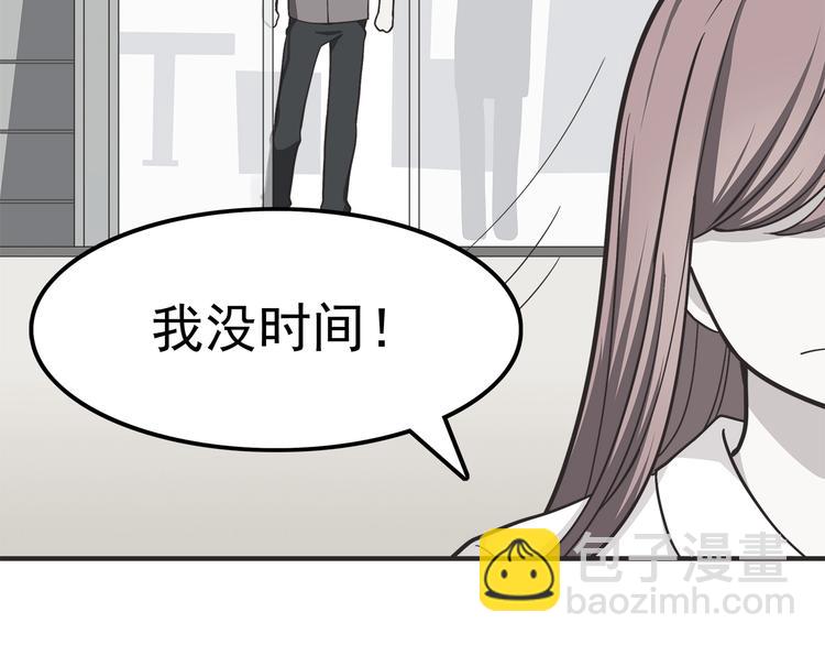 第61话 我真的想和你在一起-第63话