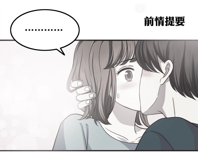 第65话 好软的唇-第67话