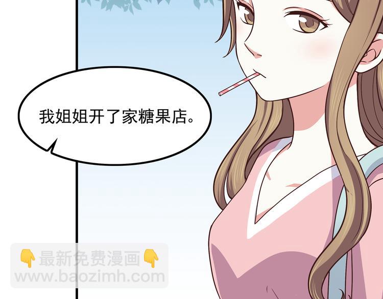 第65话 好软的唇-第67话