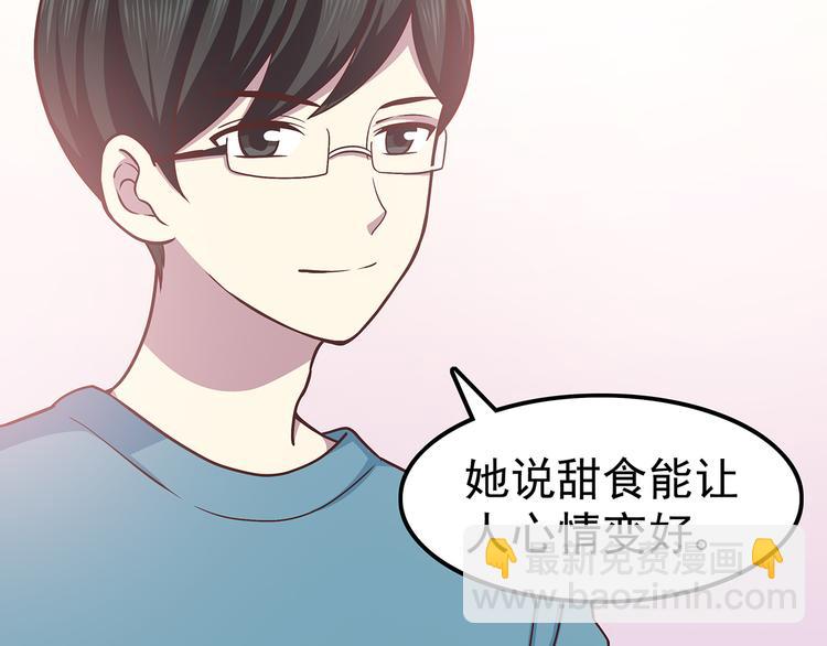 第65话 好软的唇-第67话