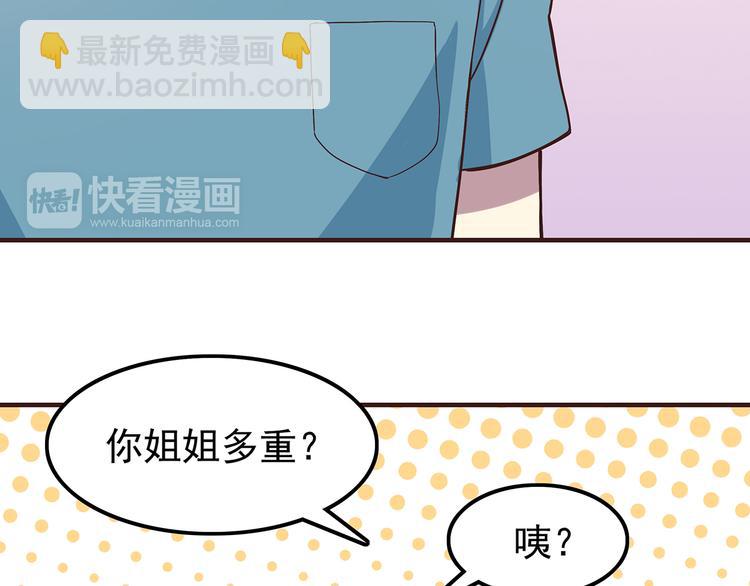 第65话 好软的唇-第67话