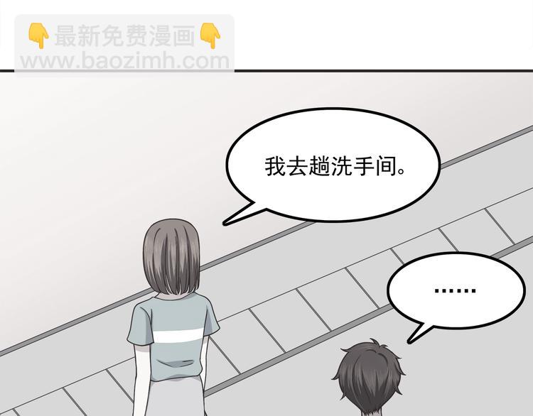 第65话 好软的唇-第67话