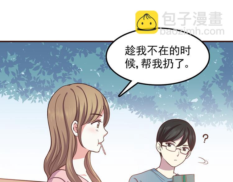 第65话 好软的唇-第67话