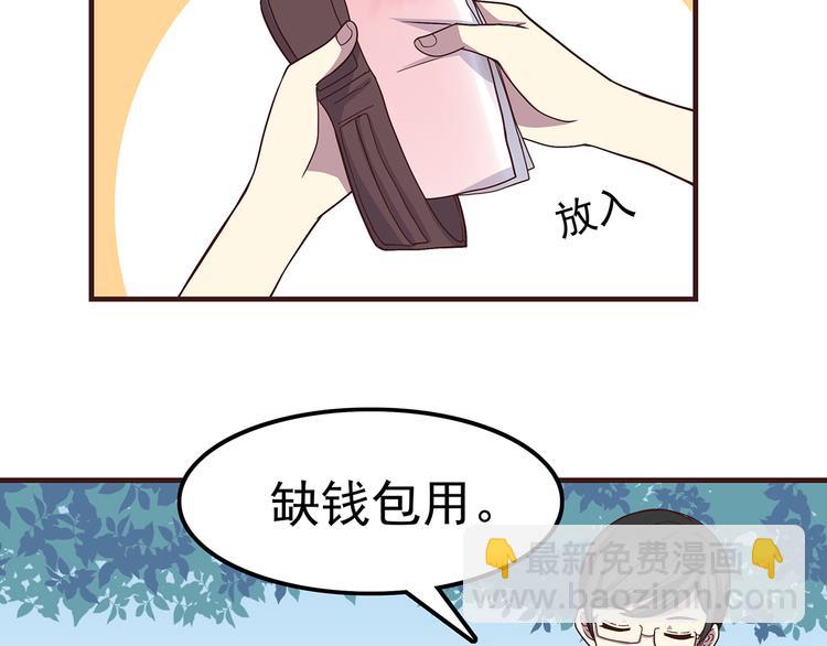 第65话 好软的唇-第67话