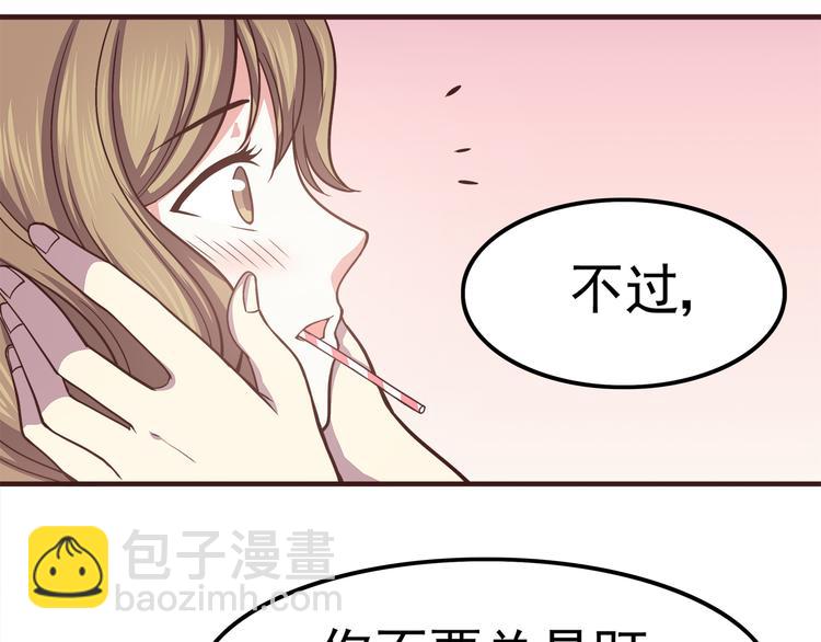 第65话 好软的唇-第67话