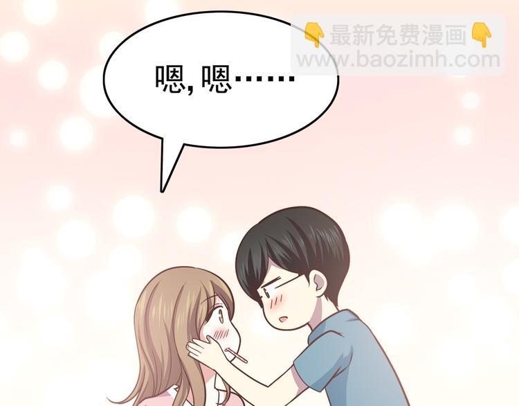 第65话 好软的唇-第67话