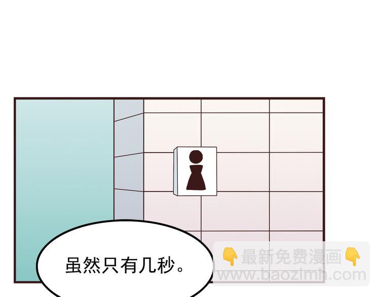 第65话 好软的唇-第67话