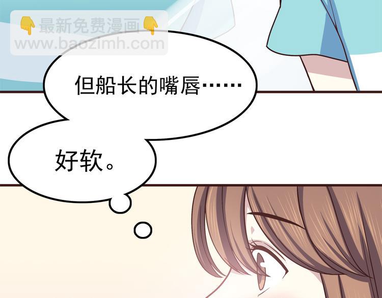 第65话 好软的唇-第67话