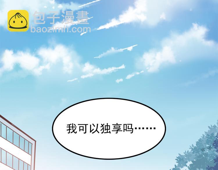 第65话 好软的唇-第67话