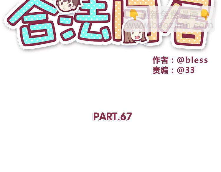 第67话 受伤(1/2)-第69话