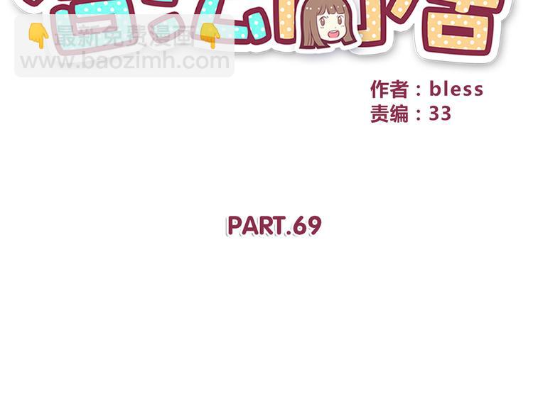 第69话 想你了(1/2)-第71话