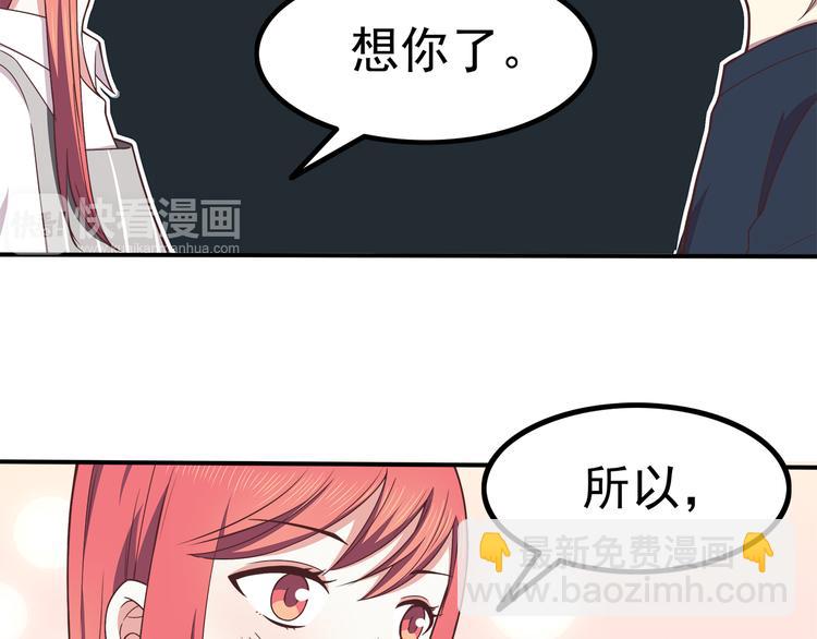 第69话 想你了(1/2)-第71话
