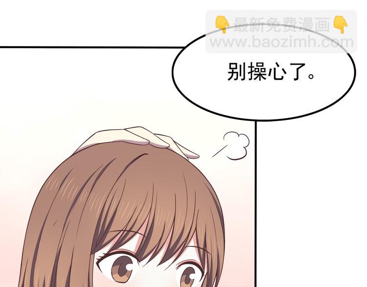 第69话 想你了(1/2)-第71话