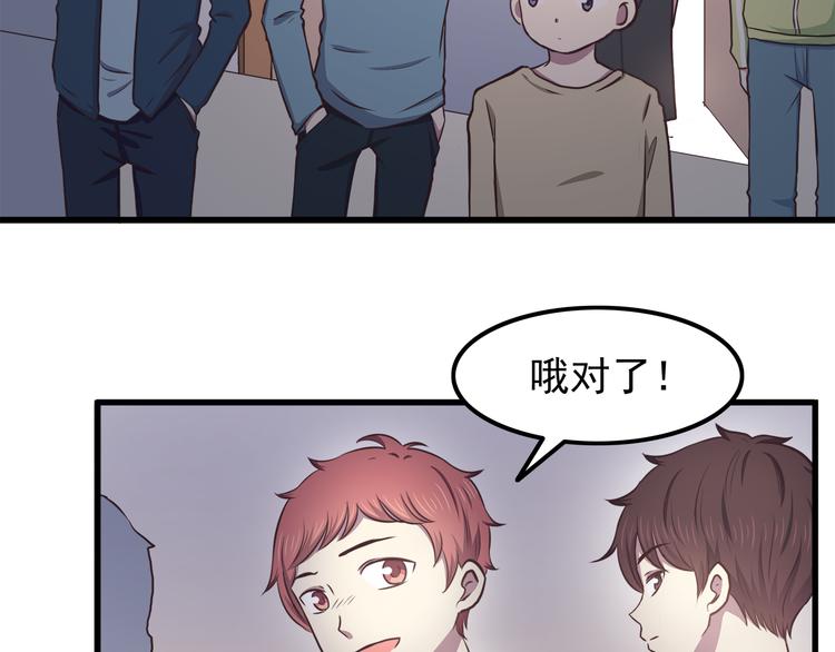 第71话 阳刚之气！-第73话