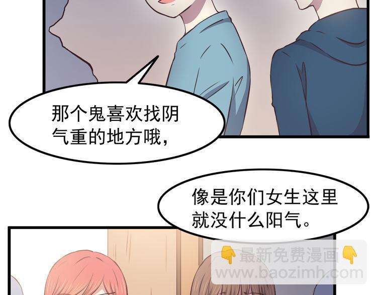 第71话 阳刚之气！-第73话
