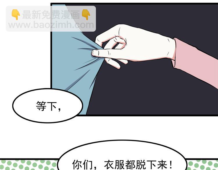 第71话 阳刚之气！-第73话