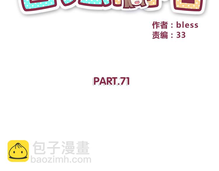 第71话 阳刚之气！-第73话