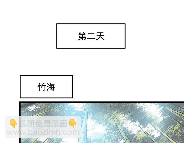第71话 阳刚之气！-第73话