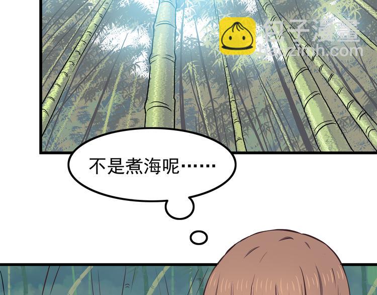第71话 阳刚之气！-第73话
