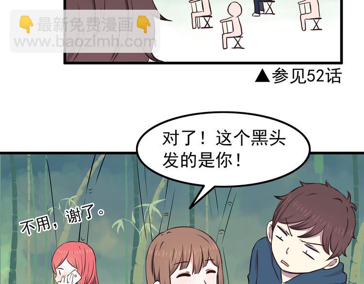 第71话 阳刚之气！-第73话