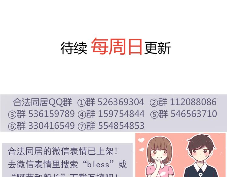 第71话 阳刚之气！-第73话