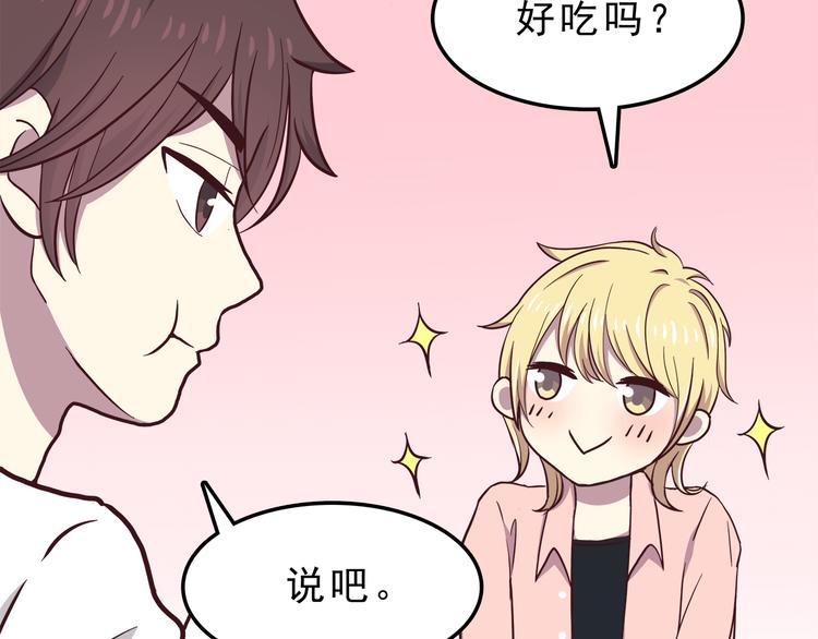 第73话  男性的本能(1/2)-第75话