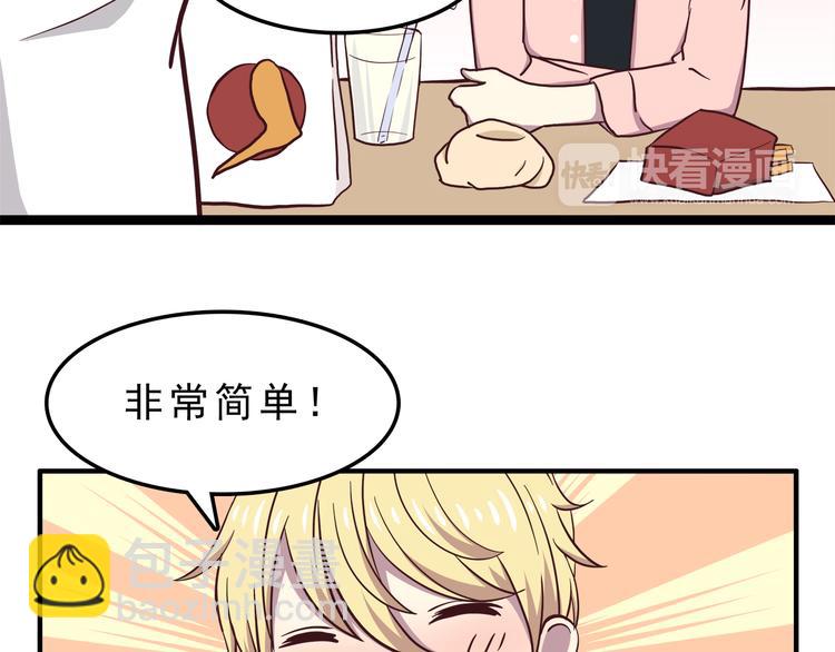 第73话  男性的本能(1/2)-第75话