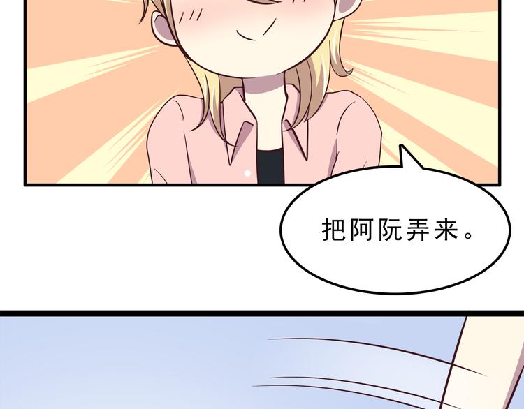 第73话  男性的本能(1/2)-第75话