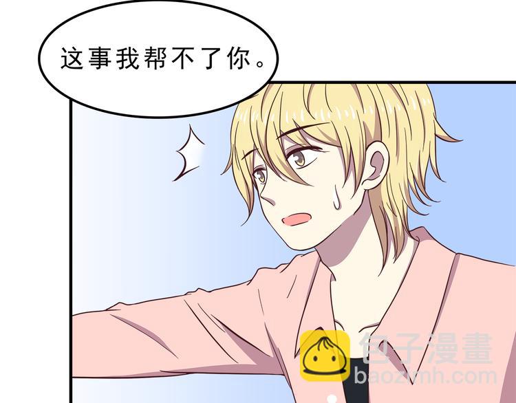 第73话  男性的本能(1/2)-第75话