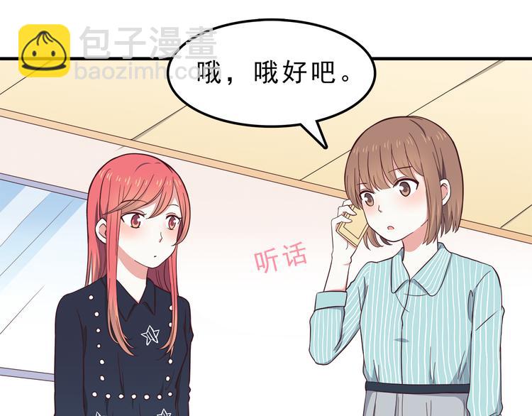 第73话  男性的本能(1/2)-第75话