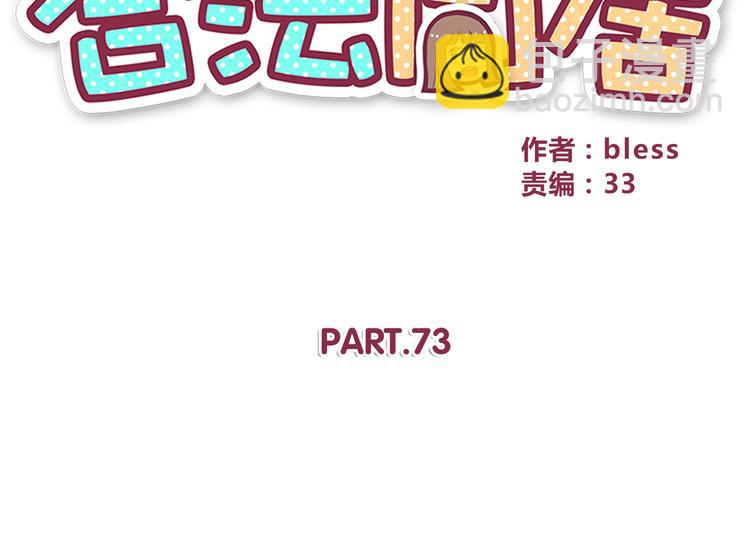 第73话  男性的本能(1/2)-第75话