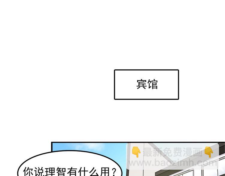 第73话  男性的本能(1/2)-第75话