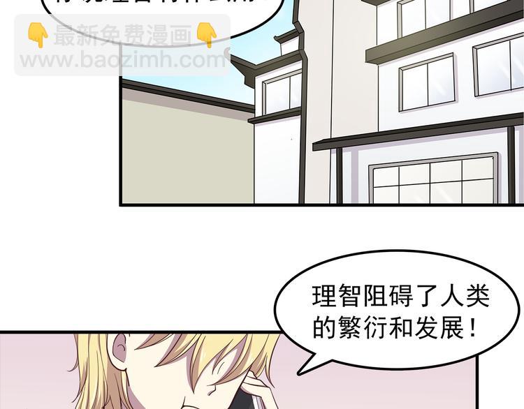 第73话  男性的本能(1/2)-第75话