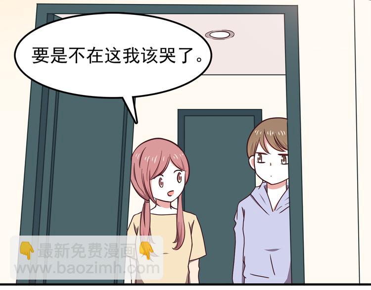 第75话 浴室里的心跳(1/2)-第77话