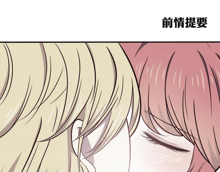 第77话 未曾想过的问题(1/2)-第79话