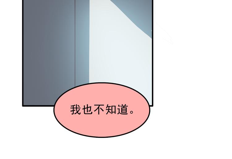 第77话 未曾想过的问题(1/2)-第79话