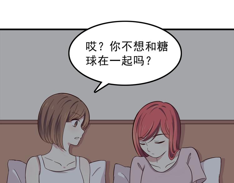 第77话 未曾想过的问题(1/2)-第79话