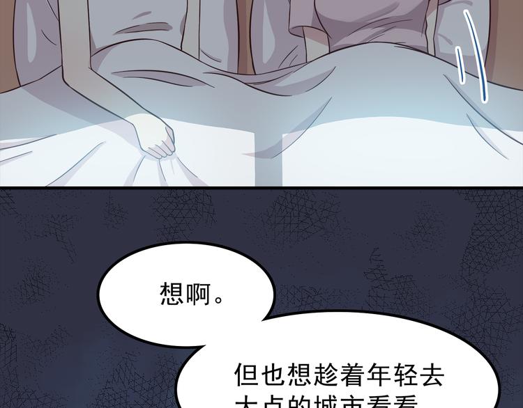 第77话 未曾想过的问题(1/2)-第79话