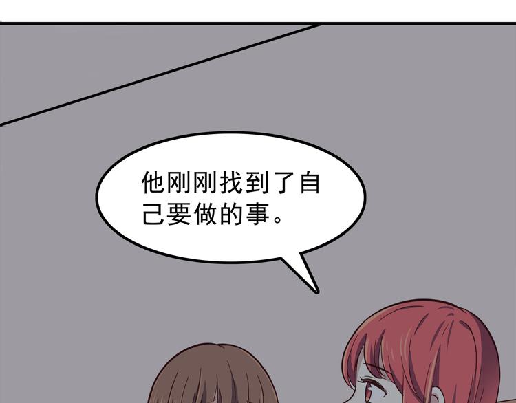 第77话 未曾想过的问题(1/2)-第79话