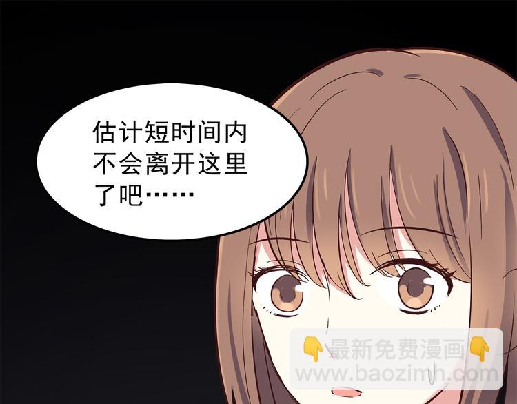 第77话 未曾想过的问题(1/2)-第79话