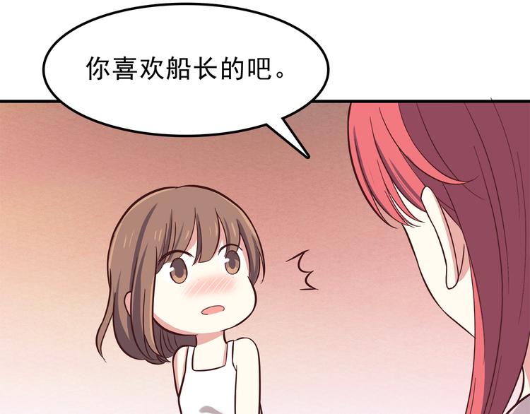 第77话 未曾想过的问题(1/2)-第79话
