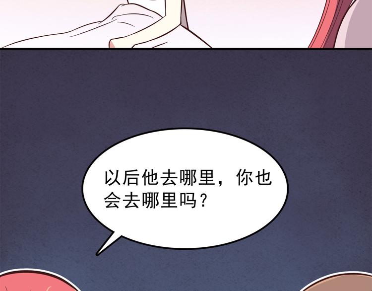 第77话 未曾想过的问题(1/2)-第79话