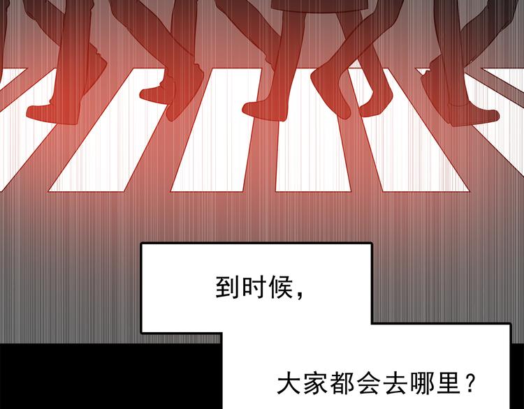 第77话 未曾想过的问题(1/2)-第79话