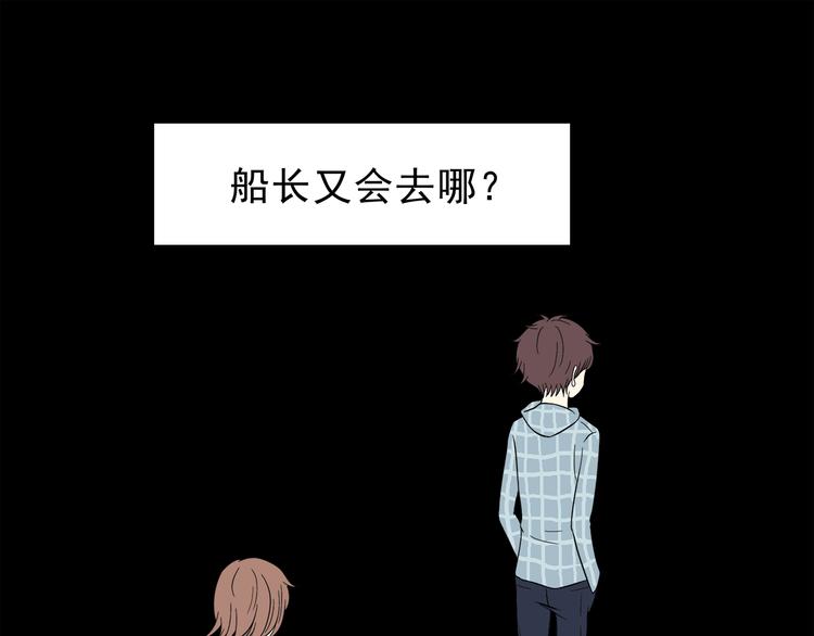 第77话 未曾想过的问题(1/2)-第79话