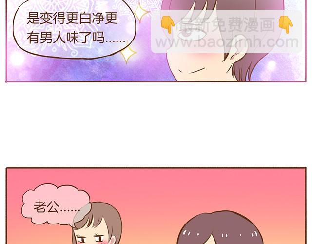 第7话 你扎到我了！-第9话