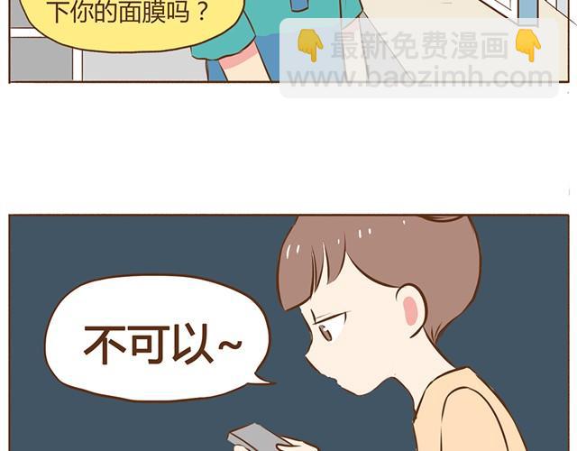 第7话 你扎到我了！-第9话