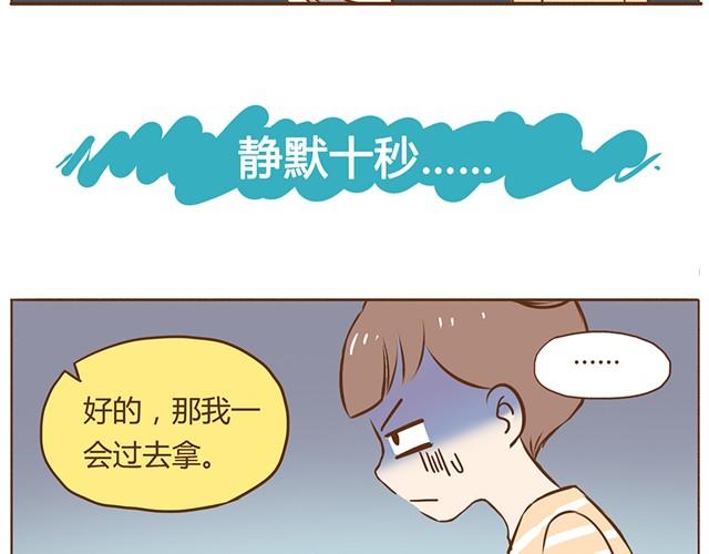 第7话 你扎到我了！-第9话