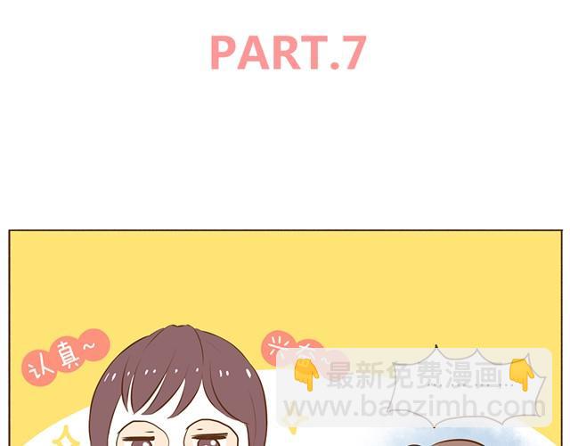 第7话 你扎到我了！-第9话