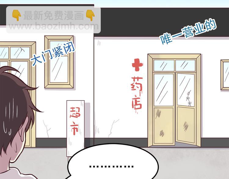 第79话 尴尬瞬间(1/2)-第81话